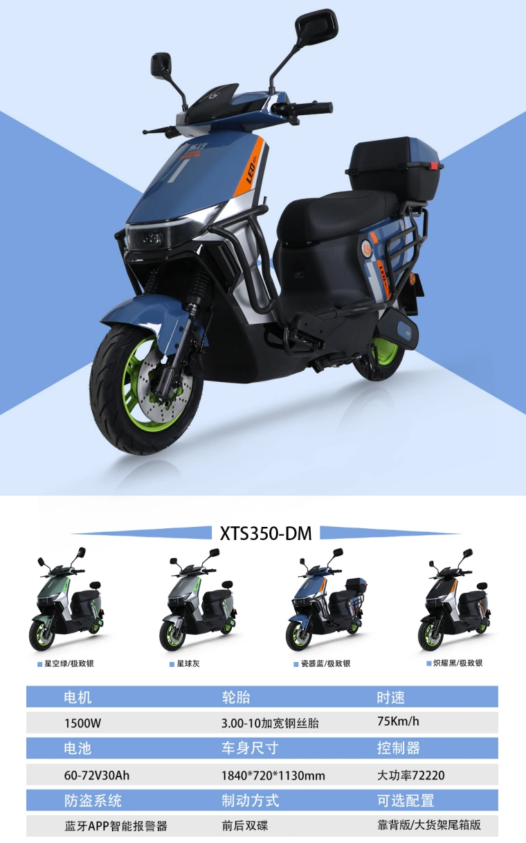 Triciclo elettrico Sinoswift